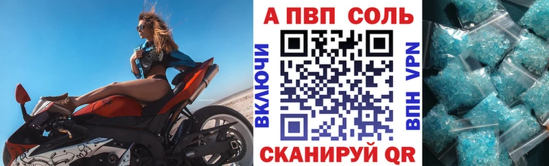 A PVP Соль  Купить закладки  Дегтярск 
