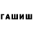 ТГК THC oil Mira Nigmatulina