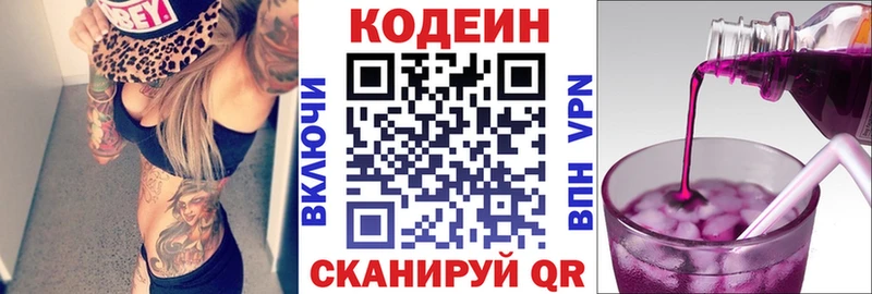 Codein Purple Drank  Купить где  Дегтярск 