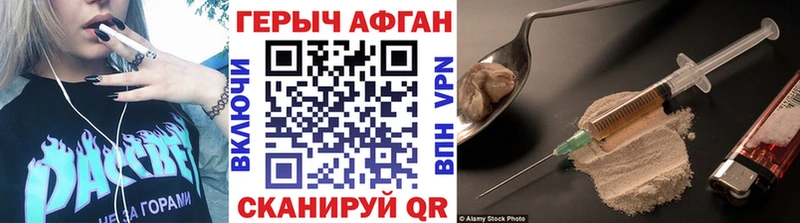 ГЕРОИН хмурый Купить закладки Дегтярск