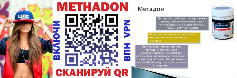 Купить где  Дегтярск  МЕТАДОН VHQ 